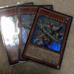 メガロアビス ×3のサムネイル
