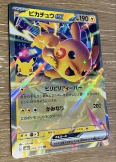 ポケモンカード ピカチュウex 048/103 RRのサムネイル