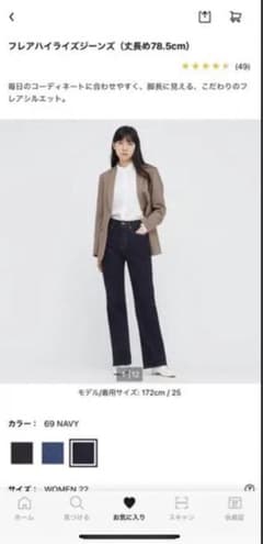 フレアハイライズジーンズ 丈長め78.5のサムネイル