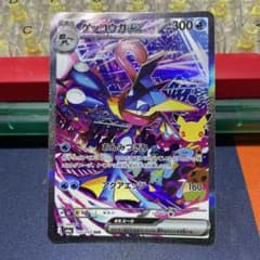 ゲッコウガex SAR センタリング◎ - メルカリ