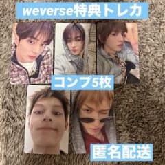 CORTIS コルティス weverse 特典 コンプ 5枚セット - メルカリ