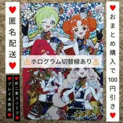 ラメに線⚠️ アイプリ 映画 カルテットスター サクラ サイン 入場者プレゼントのサムネイル