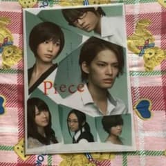中山優馬　Piece クリアファイルのサムネイル