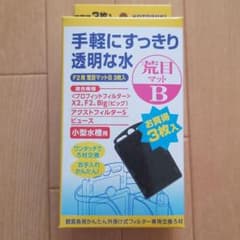 KOTOBUKI 交換用 荒目マットBのサムネイル