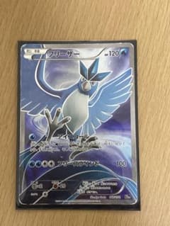 フリーザー 20th ポケットモンスターカードゲーム スターターパック