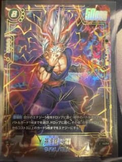 FB07-121 SCR 孫悟飯:SCR ビースト