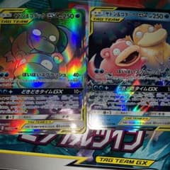 ヤドン&コダックGX SR RRのサムネイル
