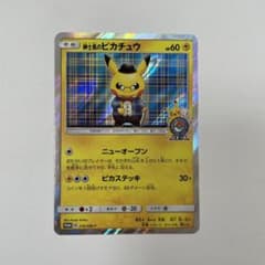 【値下】ポケモンカード 紳士風のピカチュウ プロモのサムネイル