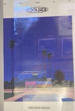 永井博 HIROSHI NAGAI B2 ポスター POOLSIDE - メルカリ