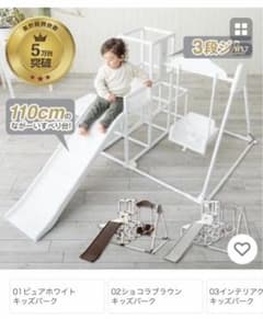 【再値下げ！東京引取り限定】野中製作所　ジャングルジム