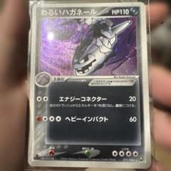 わるいハガネール ☆ 拡張パック ロケット団の逆襲 072/084 - メルカリ