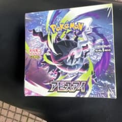ポケモンカード アビスアイ シュリンク付き新品未開封BOX1箱 - メルカリ