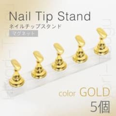 ネイルチップスタンド 5個 ゴールド　マグネット　ジェル 置き台 練習のサムネイル