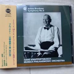 クナッパーツブッシュ ブルックナー 交響曲第5番 59年録音 グランド