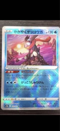 かがやくゲッコウガのサムネイル