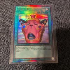 遊戯王 怠慢な壺 レリーフ - メルカリ