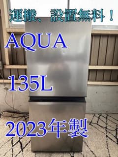【大阪府無料配送】 AQUA 冷蔵庫　AQR-14N(S) R-278 大阪府無料配送】 AQUA 冷蔵庫 AQR-14N(S) R-278 - メルカリ