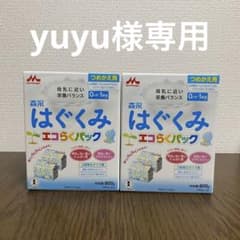 森永 はぐくみ エコらくパック つめかえ用 400g ×4袋のサムネイル