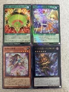 遊戯王4枚セットのサムネイル