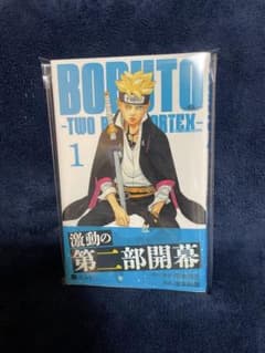 初版第1刷未開封希少品 BORUTO ボルト TWO BLUE VORTEX1巻 - メルカリ