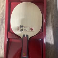 暁炎 GYO-EN 卓球ラケット 5枚合板+2枚ALCのサムネイル