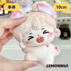 ちびぬいぐるみ 本体 ぬいぐるみ 10CM 無属性 笑顔 着せ替え-W069