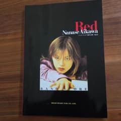 相川七瀬 Red バンドスコア - メルカリ