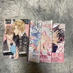 あっち様専用のサムネイル