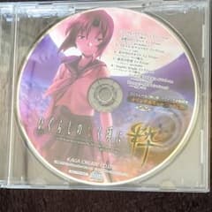 ひぐらしのなく頃に 粋 CDのサムネイル