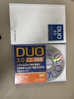 DUO 3.0/CD復習用のサムネイル