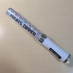 FRUITS ZIPPER オフィシャルペンライト - メルカリ