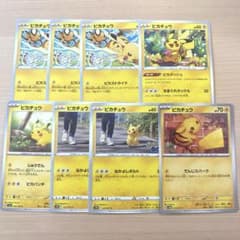 ピカチュウまとめ売り ピカダッシュ ピカストライク 古いカード 引退品
