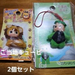 ご当地キューピー 富士サファリパークライオン＆上高地限定カッパ 2個セットのサムネイル