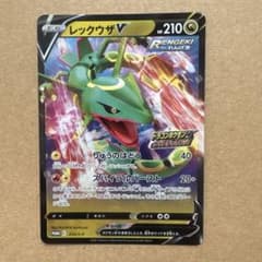 レックウザV PROMO 210/S-P ドラゴンポケモンVゲットチャレンジ - メルカリ
