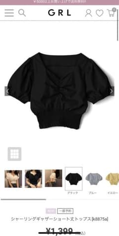 GRL シャーリングギャザーショート丈トップス Ｍサイズのサムネイル