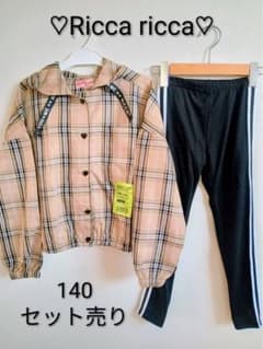 女の子 アウター リッカリッカ レギンス セット売り 140のサムネイル
