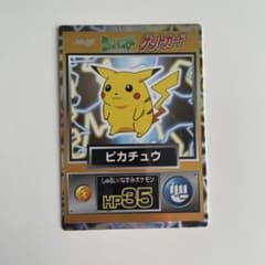 明治 ポケットモンスター ゲットカード ピカチュウ - メルカリ
