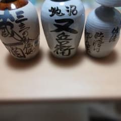徳利 4点セット 陶器 和食器 酒器のサムネイル