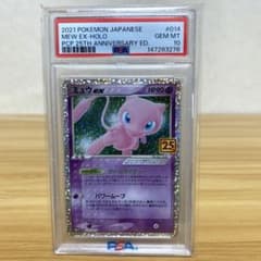 PSA10 ミュウex プロモカードパック 25th - メルカリ