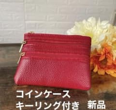 コインケース　キーリング付きのサムネイル