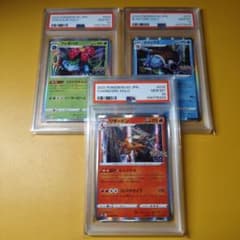 PSA10 連番 ポケモンGO フシギバナ リザードン カメックス - メルカリ