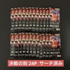 ワンピースカードゲーム 決戦の刻 OP-16 24パックセット 重量サーチ