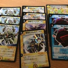 デュエルマスターズ 光 デッキのサムネイル