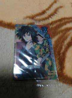 鬼滅の刃　冨岡義勇　まとめ売り　未開封 鬼滅の刃 拾集帳 3冊セット 未開封 冨岡義勇 - メルカリ