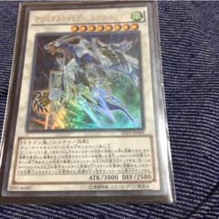 クリスタルウィングシンクロドラゴンのサムネイル