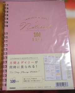 Gakken ツインスタディ 100日 ピンク スケジュール帳のサムネイル