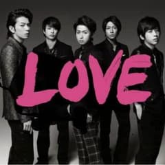 嵐 LOVE (初回限定盤)のサムネイル