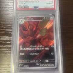 【即日発送】ハッサム AR SV3 黒炎の支配者　PSA10のサムネイル