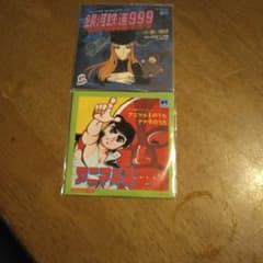 銀河鉄道999 & アニマル1 音楽CDミニ2枚のサムネイル