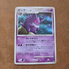ポケモンカード ゲンガー Lv.39 ライフダウン - メルカリ
